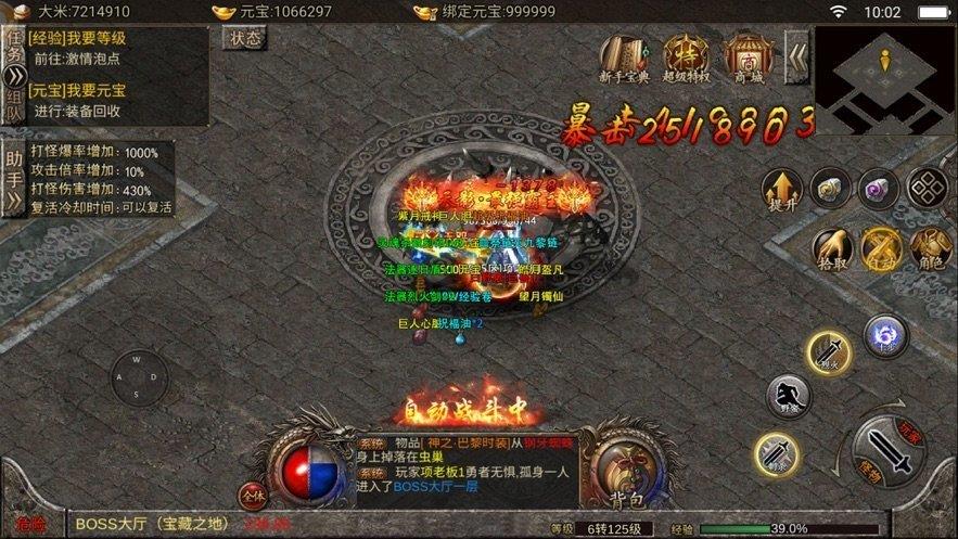 沉默传奇之盟重英雄复古版  v1.1.0图3