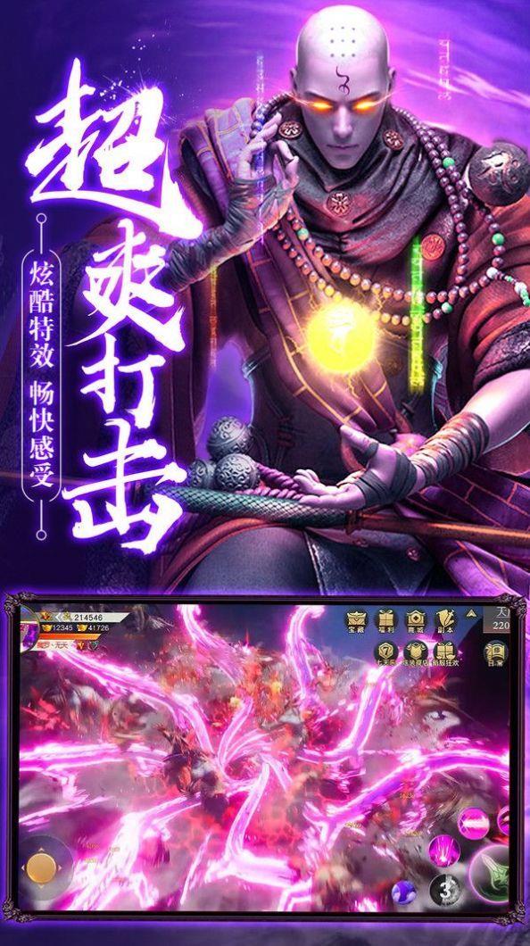 地藏伏魔录之魔兽争霸  v2.1.7图3