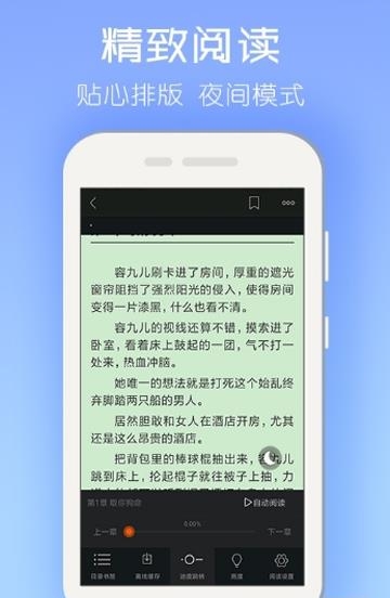 轩辕小说免费大全  v5.56.5图1