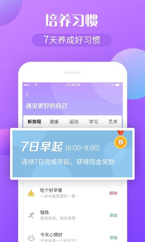 打卡圈  v1.3.7图2