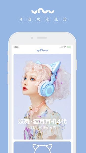 yowu  v1.8.0图3