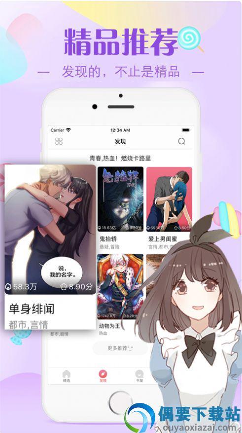 万渣朝凰漫画手机版  v1.0.0图2