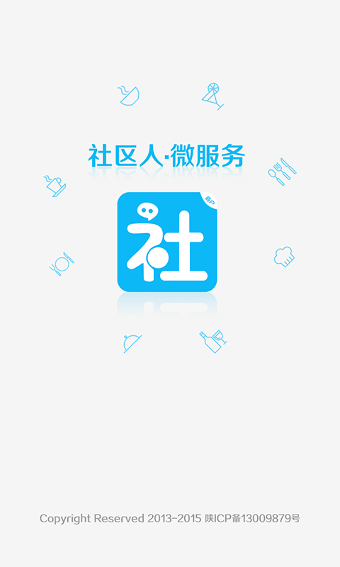 社区人商家  v3.4.8图1