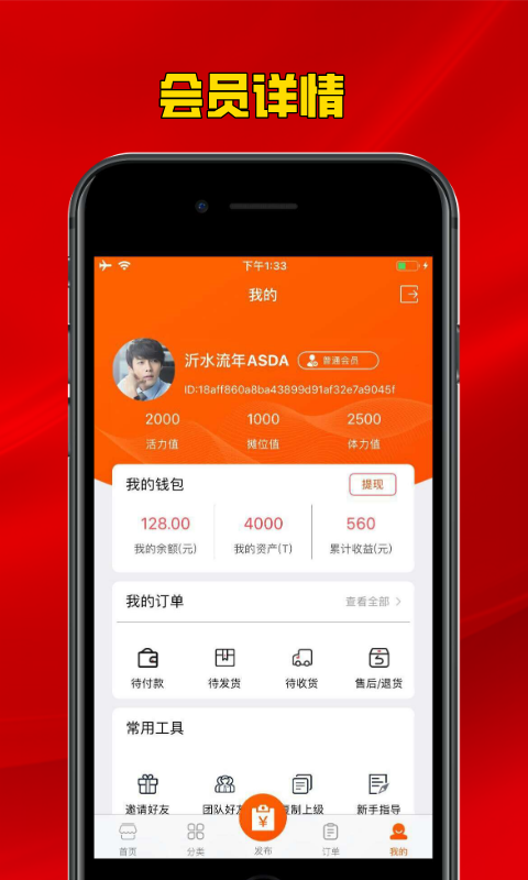 摆摊bar  v1.0图3