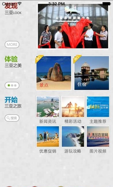 三亚旅游  v1.0图2