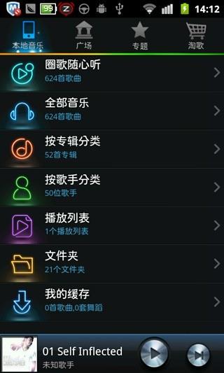 V5音乐  v5音乐播放器图1