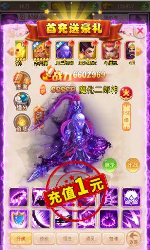 神宠大乱斗  v1.0图2