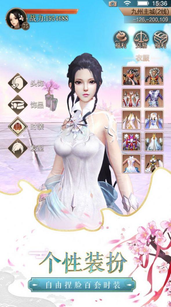 山海经之仙麟降世  v1.1.7图2