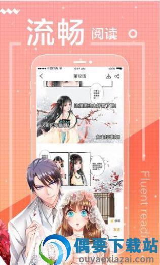 万渣朝凰漫画手机版  v1.0.0图4