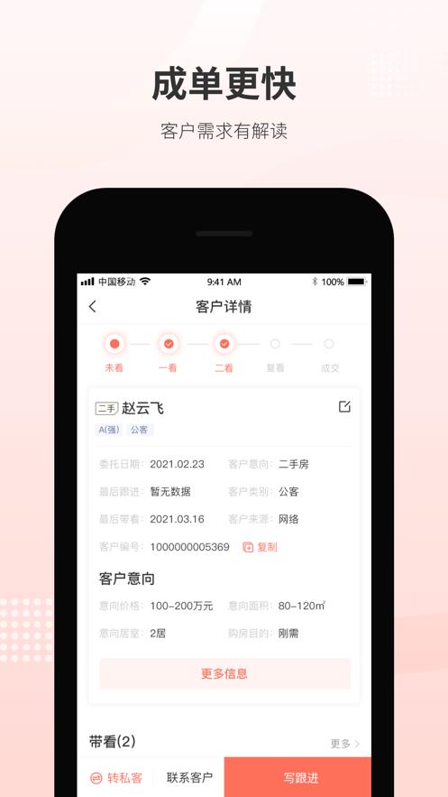 乐呵经纪人  v1.0.3图3