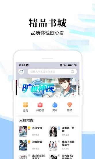 洛书免费小说阅读器  v2.1.3图4