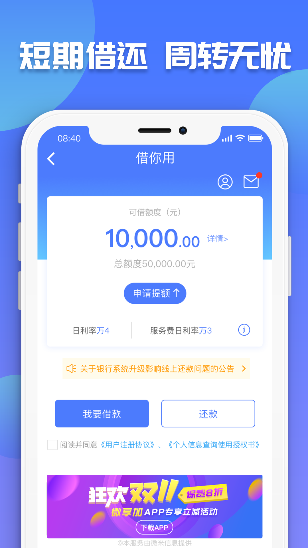 微享加  v2.2.0图1