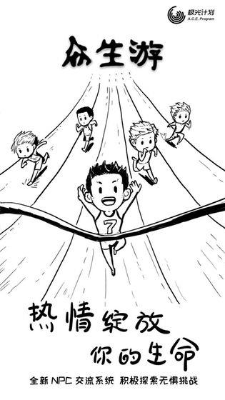 众生游破解版  v0.3.5图1