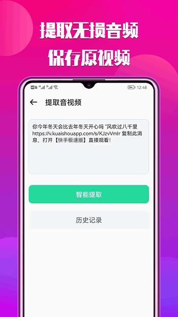 66铃声剪辑  v2.8.0图1