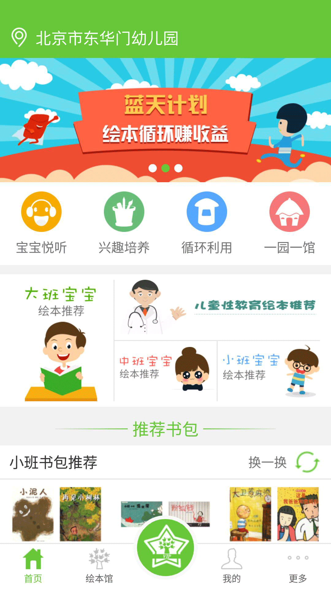 智慧树教育  v1.8.1图4