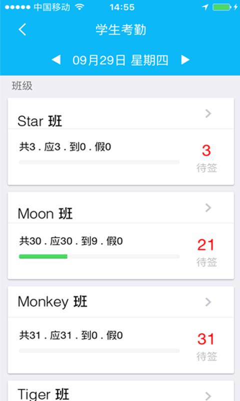 豆爱校  v1.2.8图2