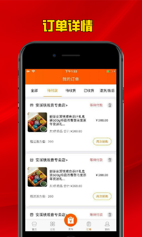 摆摊bar  v1.0图1