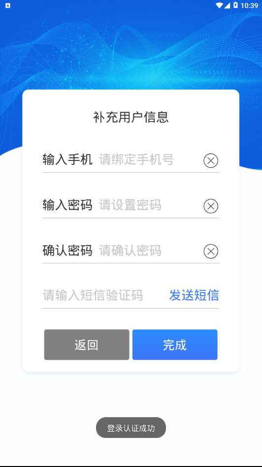 智慧澄迈  v1.1.13图3