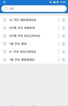 珠海晴天公交官方版  v1.0.8.32图1