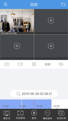 Guard Viewer  v2.26.3图2