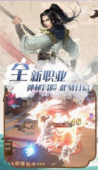 江山战天下应龙之剑  v1.1.6图1