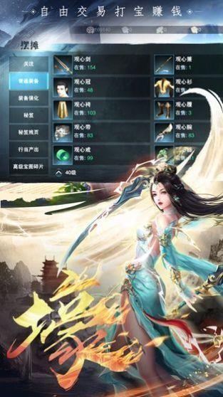 天道争鸣  v1.0图1