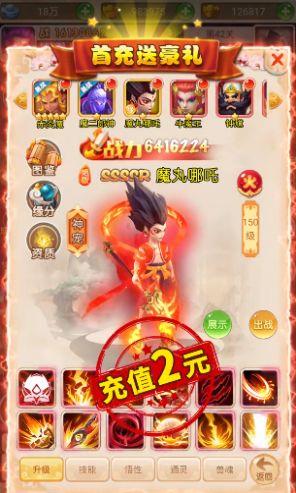 神宠大乱斗  v1.0图3