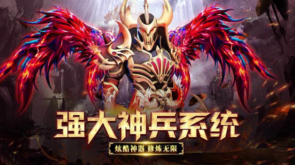 混沌破坏神2  v1.0.1图1