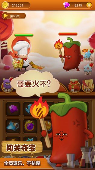 厨师英雄  v1.0图4