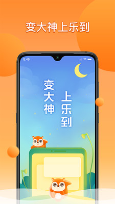 乐到  v1.4.15图2