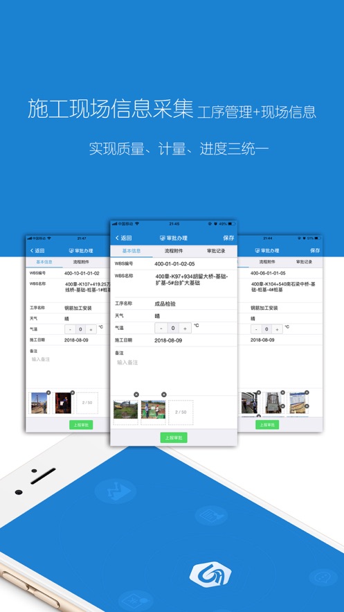 齐鲁工管通  v4.1.2图3