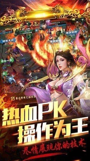 LP仿传奇单机版  v4图3