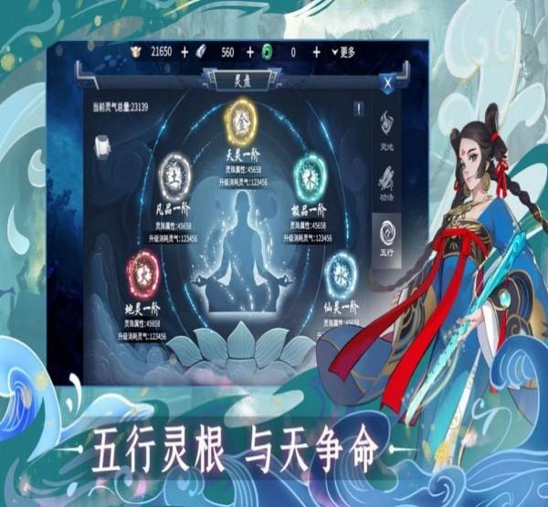 山海问仙  v2.0.39图3