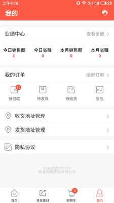 库淘淘  v1.5.0图4