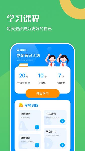 幸福学英语  v1.1图3