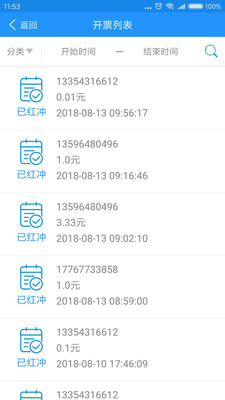 e票惠民商户端  v1.3.4.20200622图4