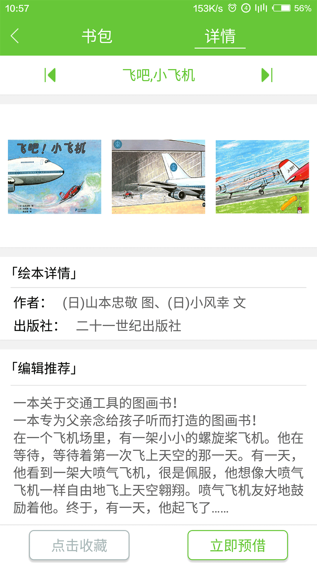 智慧树教育  v1.8.1图2