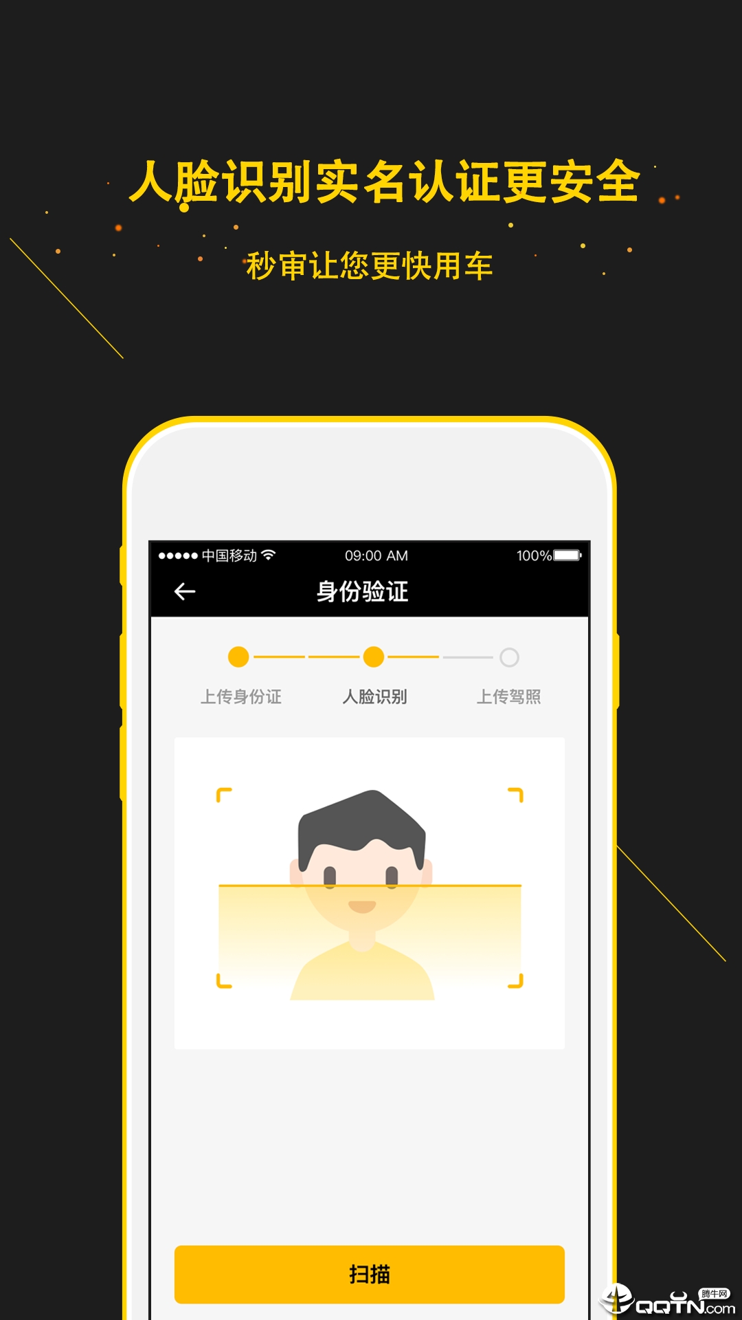 蜗享出行  v3.9.15图4