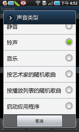 终极闹钟(xtreme闹钟)  v3.6.3p图1