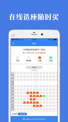 爱影汇  v1.0.2图2