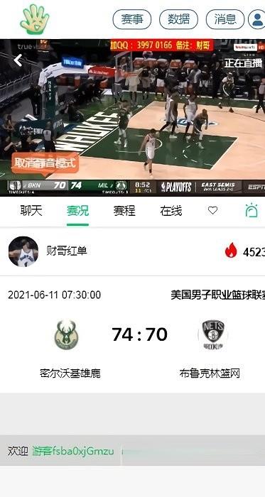 五楼直播nba