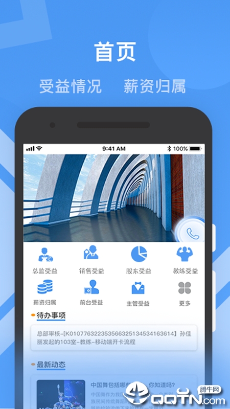 健康路径老师端  v2.2.8图4