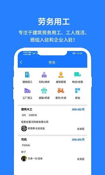 雇佣人生  v1.0.1图1