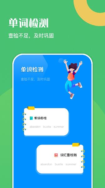 幸福学英语  v1.1图1