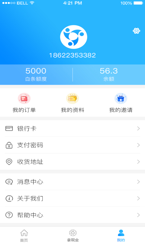 万宝商城  v1.0.9图4