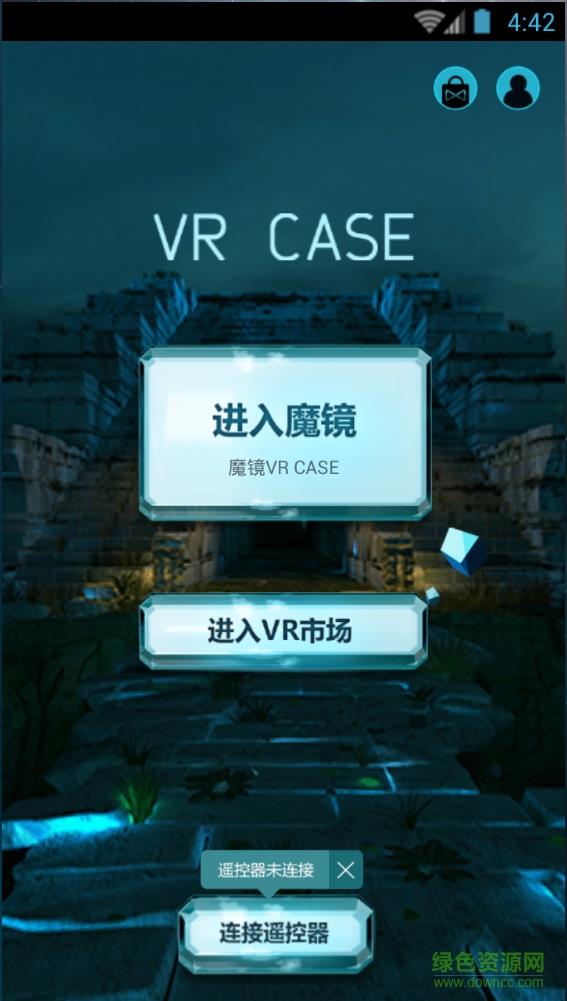 VR CASE手机客户端  v3.1.0图3