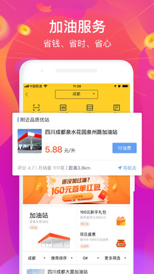 货车帮司机  v6.94.2图4