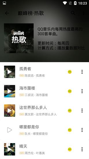 听音最新版本  v5.0.4.37图2