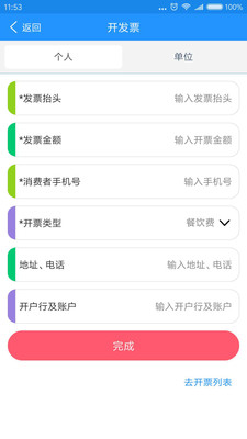 e票惠民商户端  v1.3.4.20200622图3