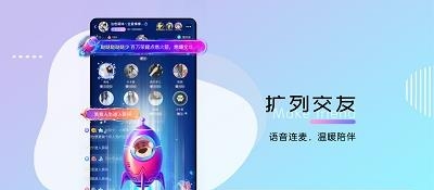 咔咔语音交友  v1.1.3图2